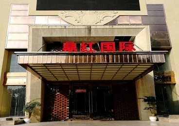 察雅商务KTV少爷哪家最开放-鼎红国际KTV消费价格玩乐点评